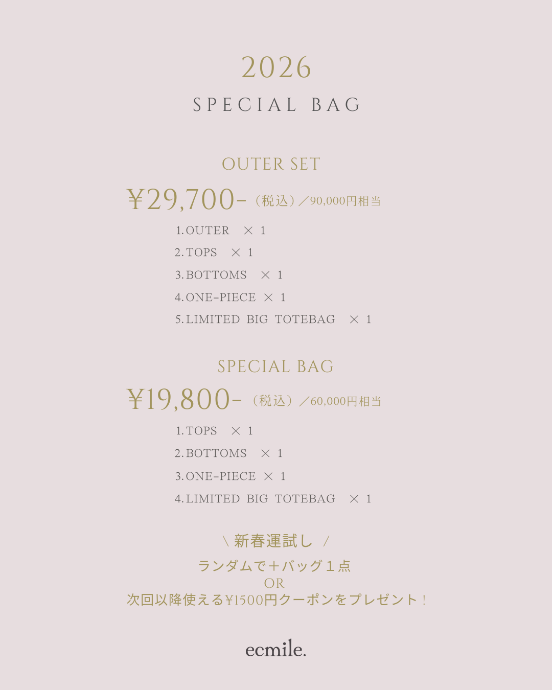 SPECIAL BAG 2026