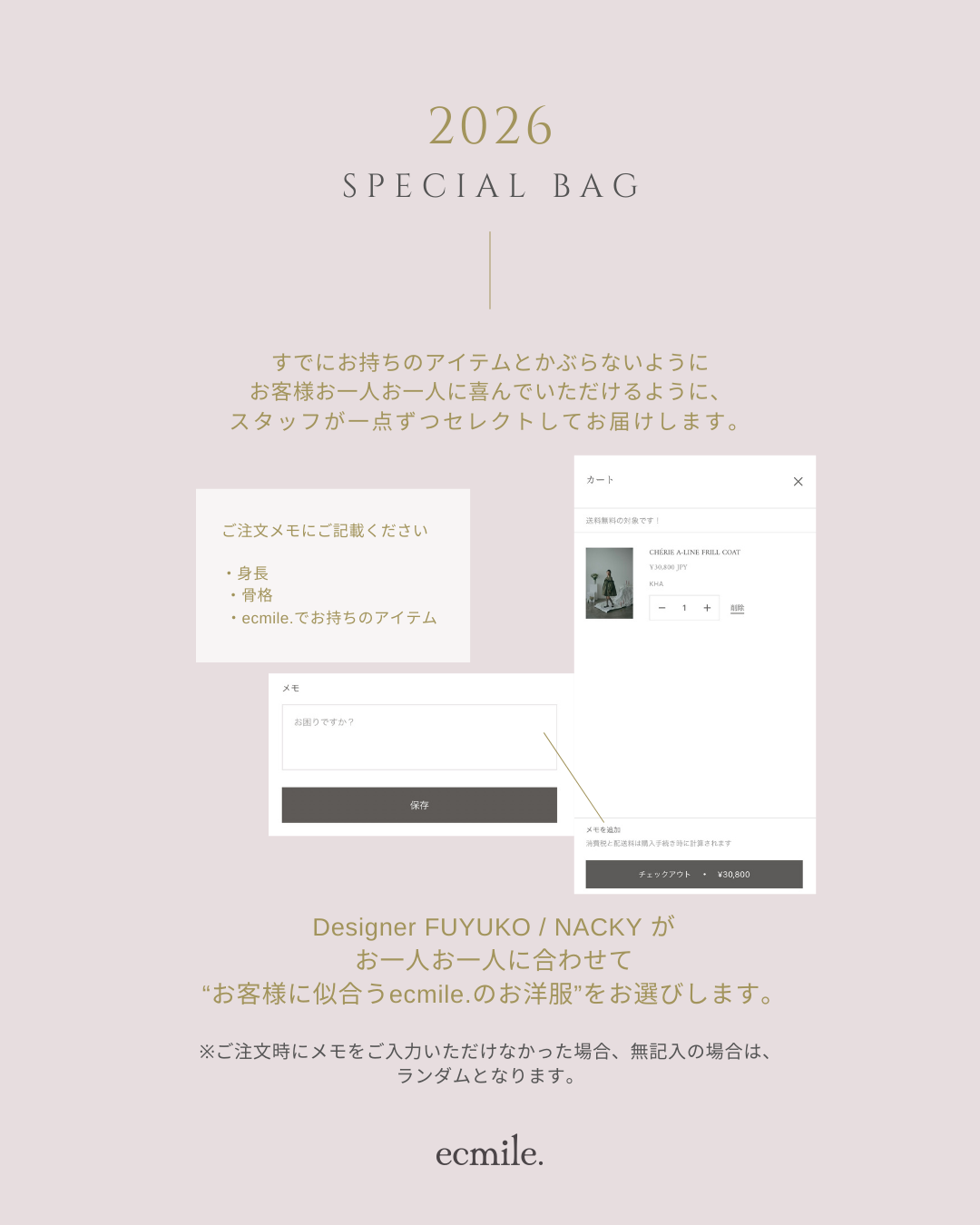 【OUTER SET】SPECIAL BAG 2026