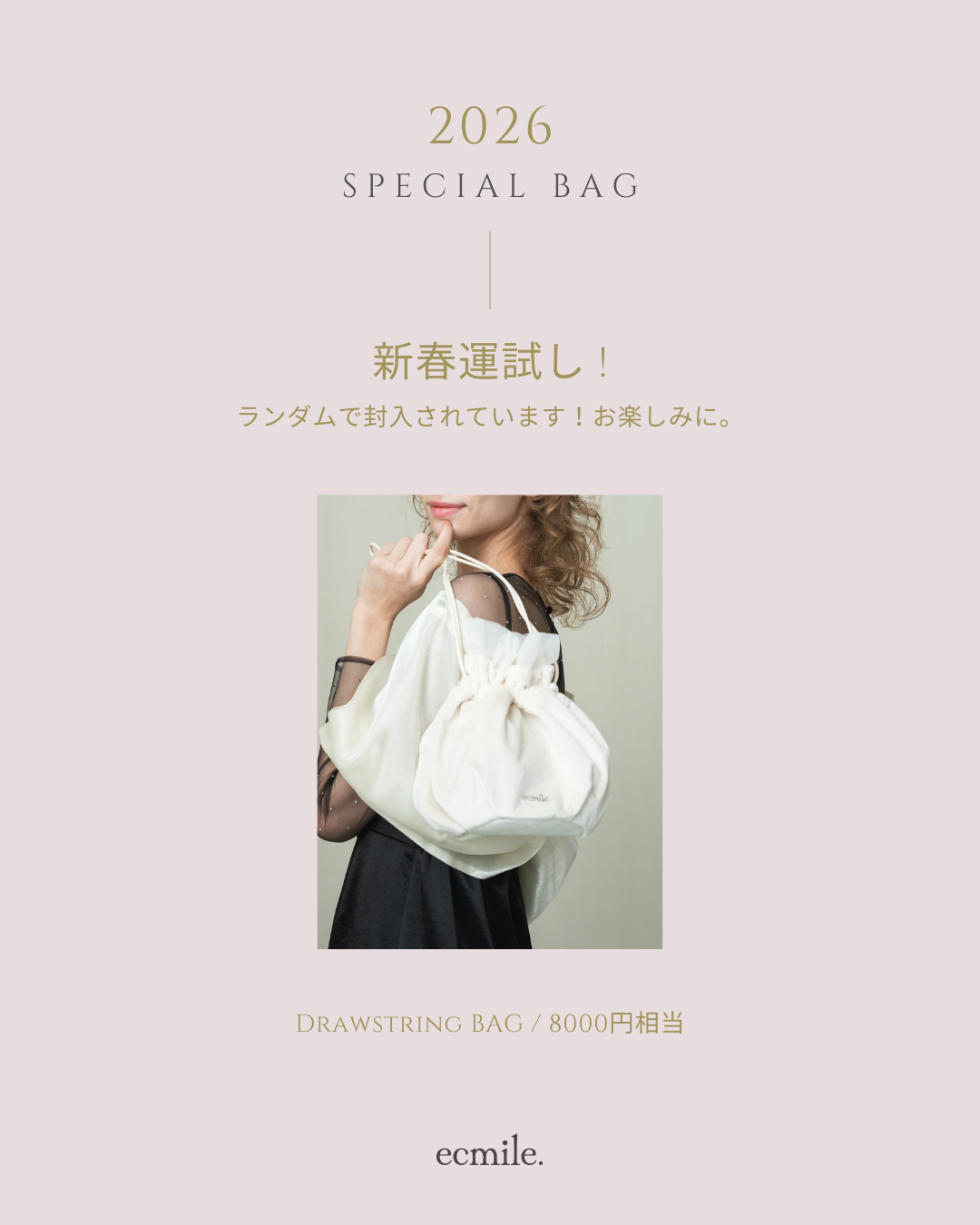 【OUTER SET】SPECIAL BAG 2026