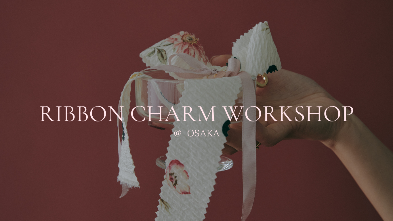 【大阪開催】RIBBON CHARM WORKSHOP Vol.2 🎀