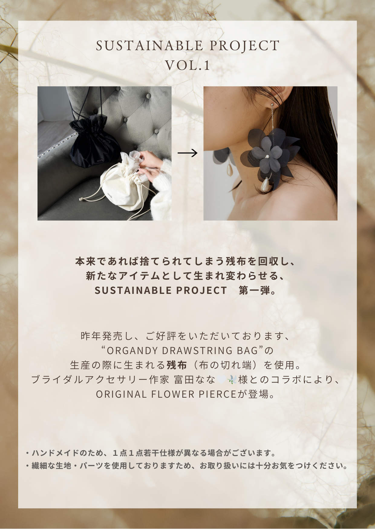 【Upcycle】oroginal flower pierce